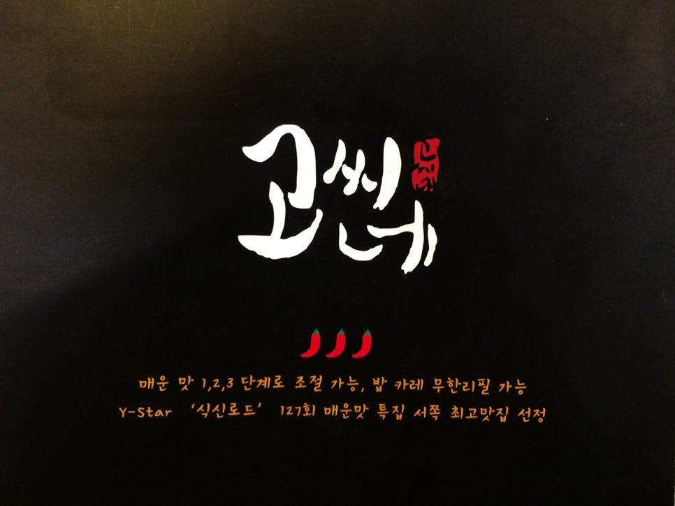 고씨네카레 이미지