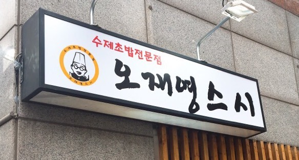 화곡현대주유소 이미지