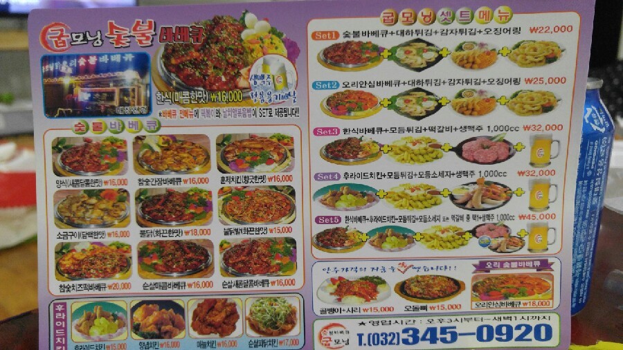 굽모닝숯불바베큐 이미지