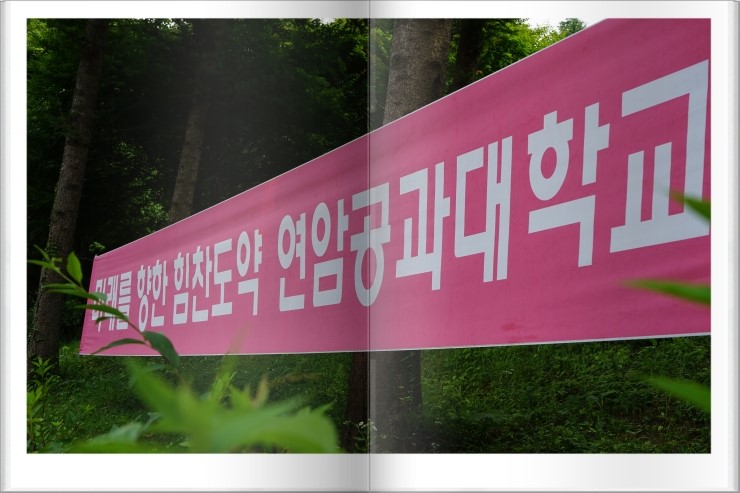 (주)연암 이미지