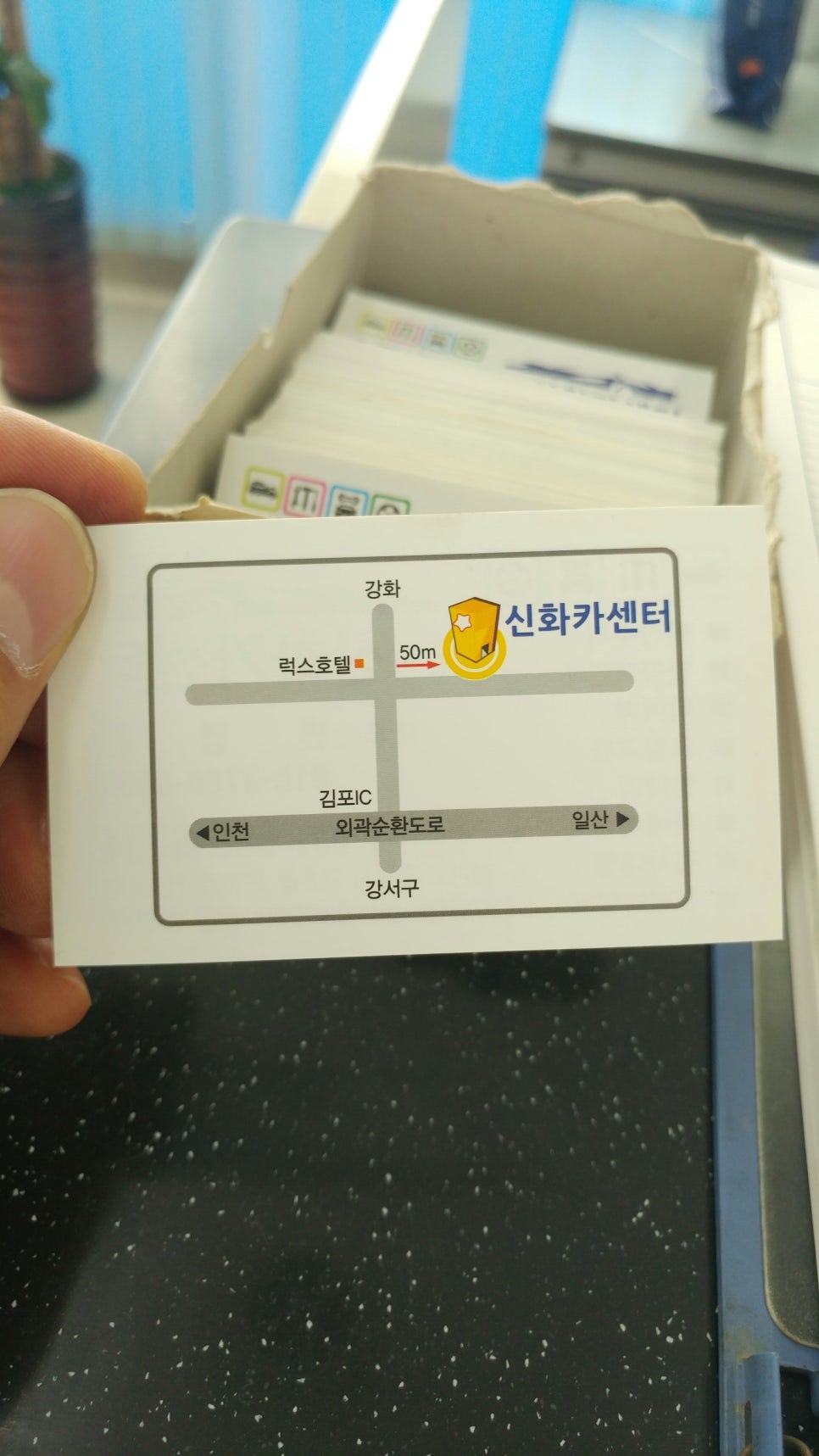 신화카센터 이미지