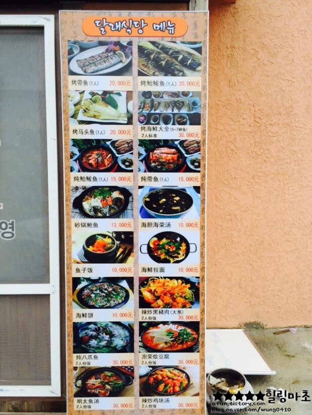달래식당 이미지