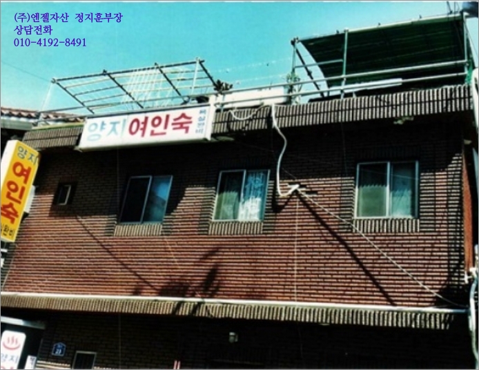 양지여인숙 이미지