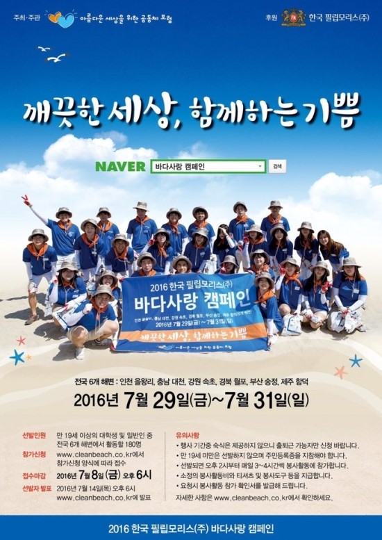 한국필립모리스(주) 이미지