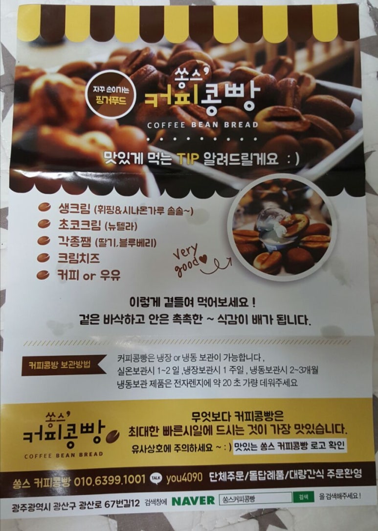 수완콩물팥죽 이미지