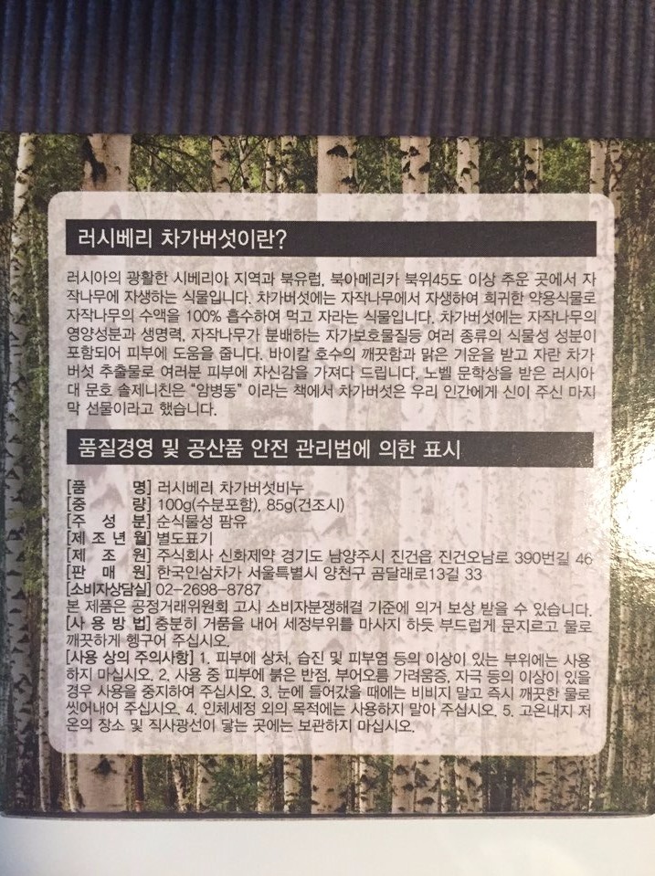 한국인삼차가 이미지