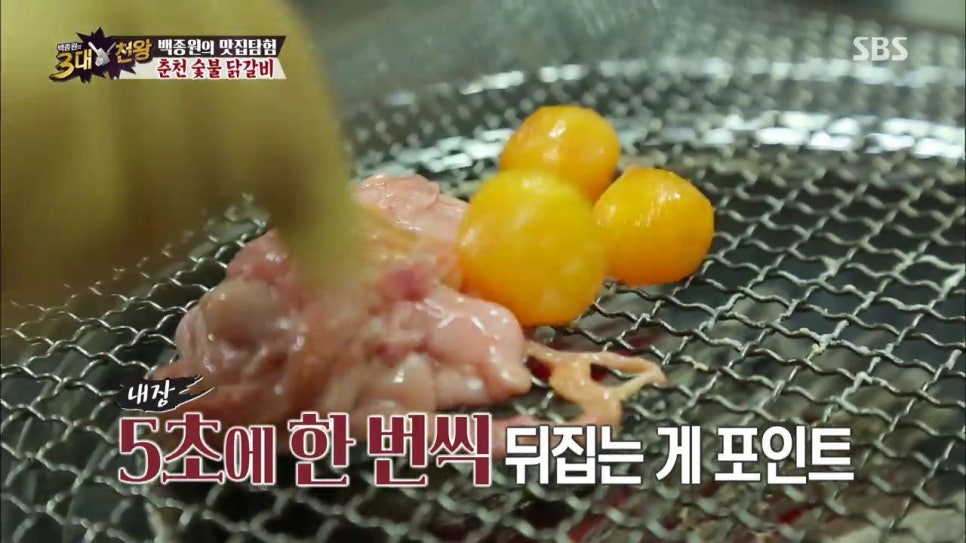 원조닭갈비집 이미지