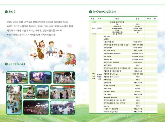 연꽃농원 이미지
