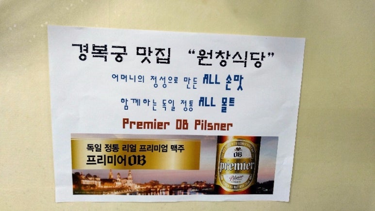 원창식당 이미지