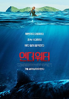 언더워터 이미지