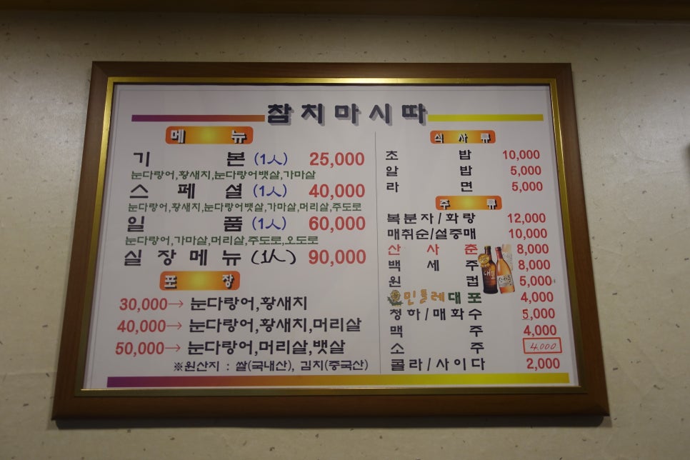 참치가마시따 이미지