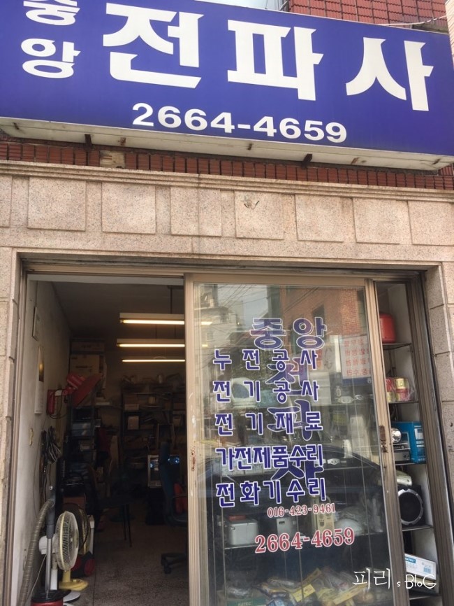 중앙전파사 이미지