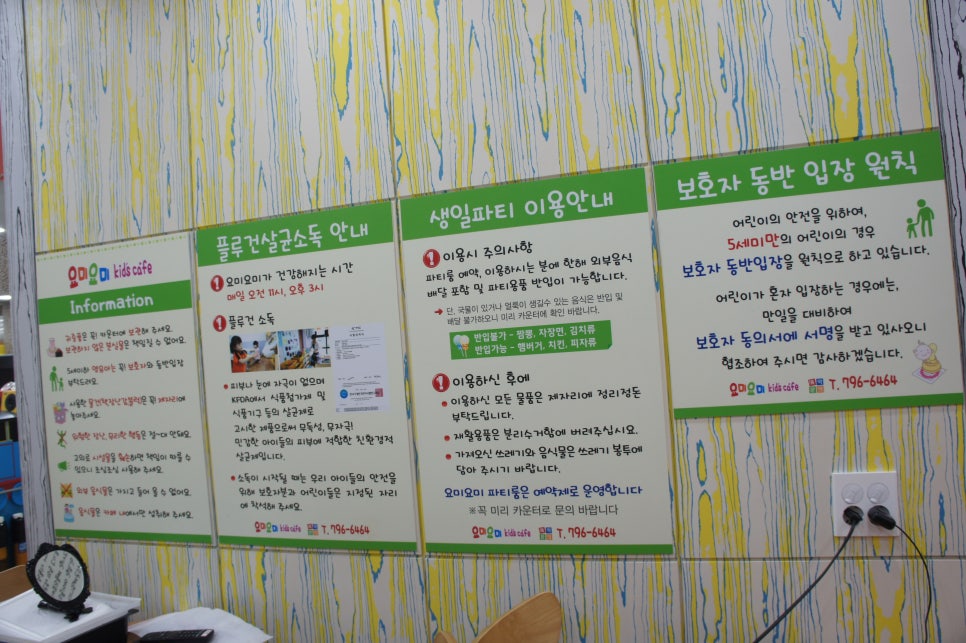 요미요미 키즈카페 이미지