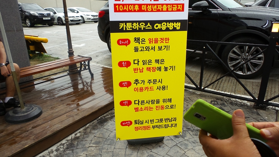 카툰하우스 이미지