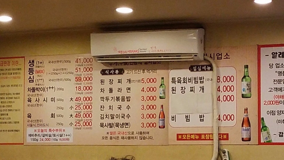 한우마당 이미지