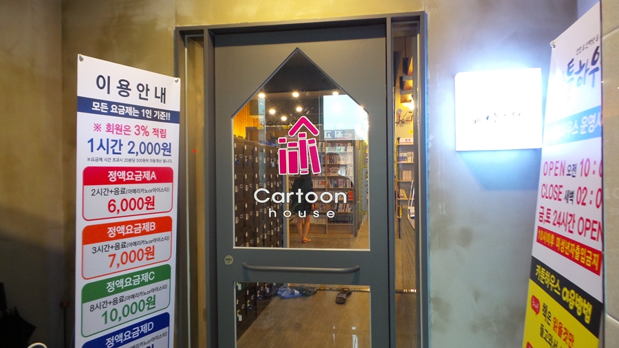 카툰하우스 이미지