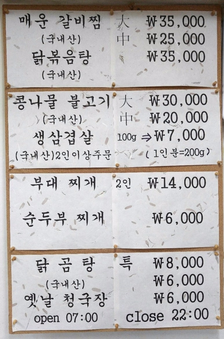 원창식당 이미지