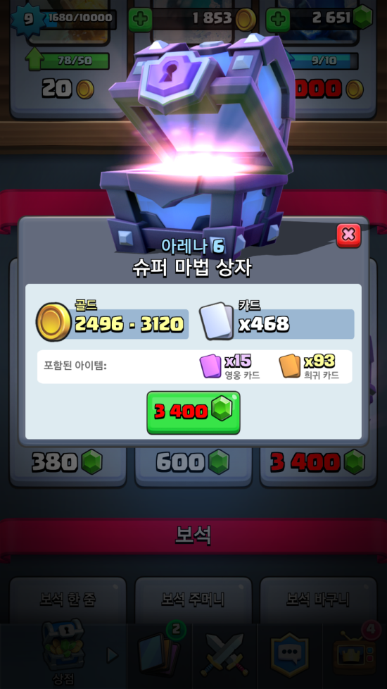 로얄수퍼 이미지