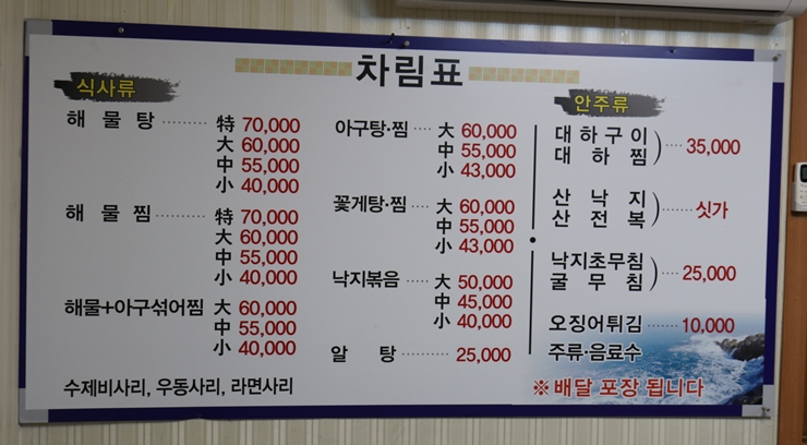 영빈해물탕 이미지
