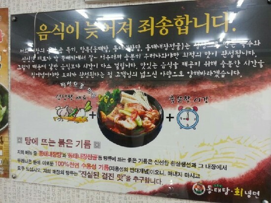 조춘식동태탕 이미지