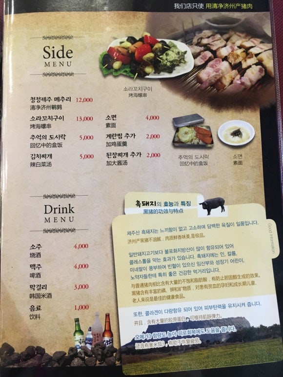 대향흑돼지 이미지