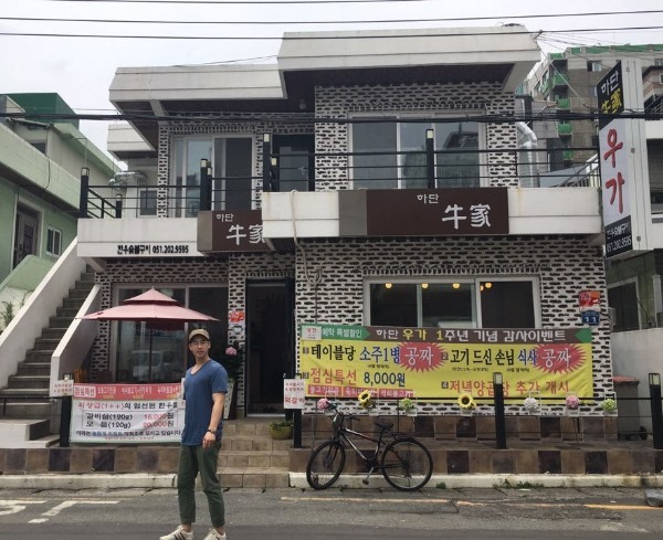하단우가 이미지