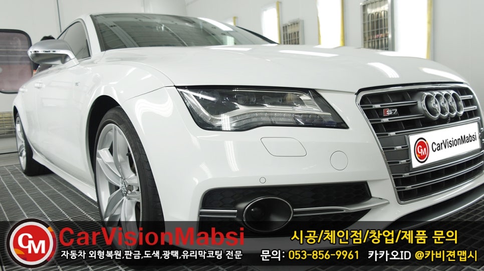 카비젼맵시 이미지