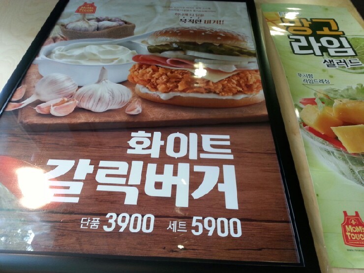 맘스터치객사점 이미지