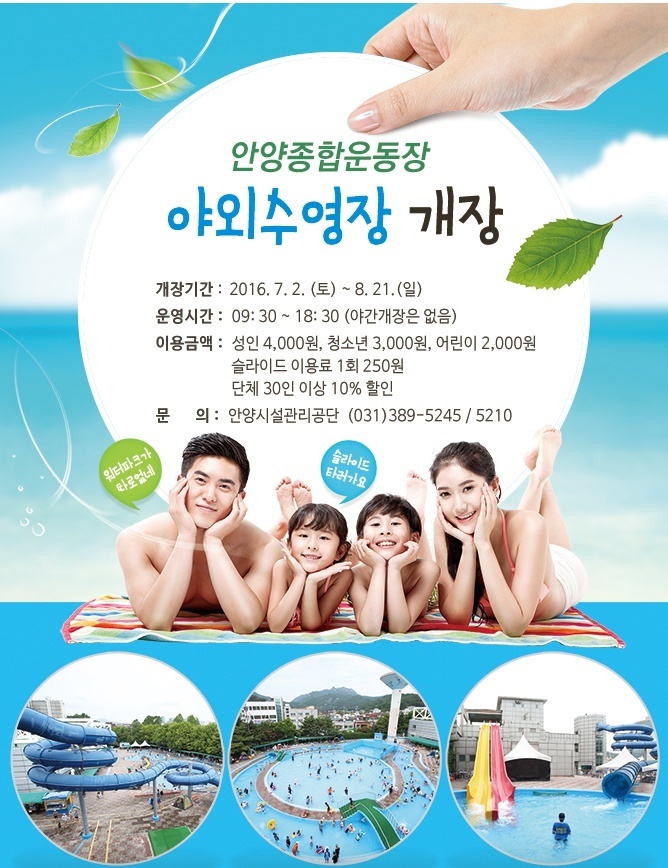 안양소방서(안양119안전센터) 이미지