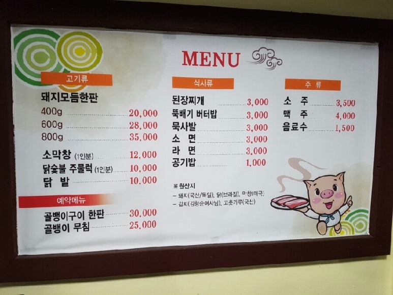 노다지숯불구이 이미지