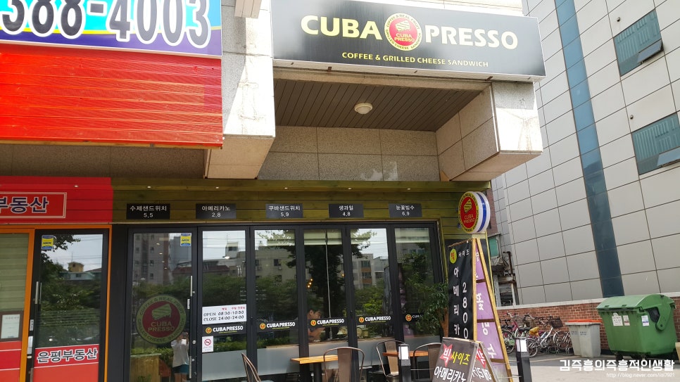 쿠바프레소 이미지