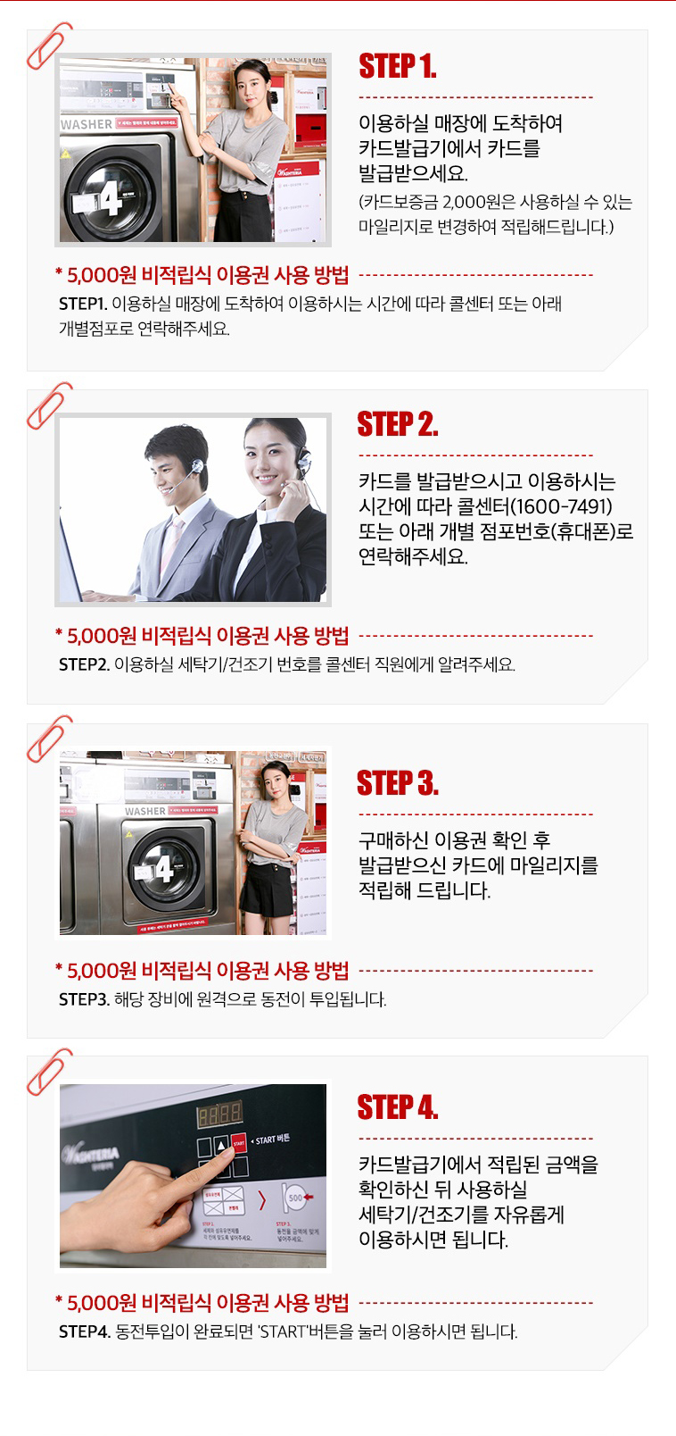 워시테리아 이미지