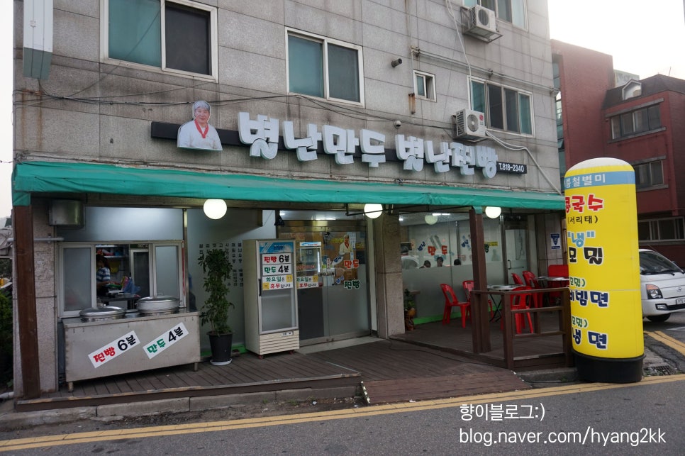 별난만두·찐빵 이미지