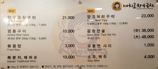 대치골한우곱창 이미지