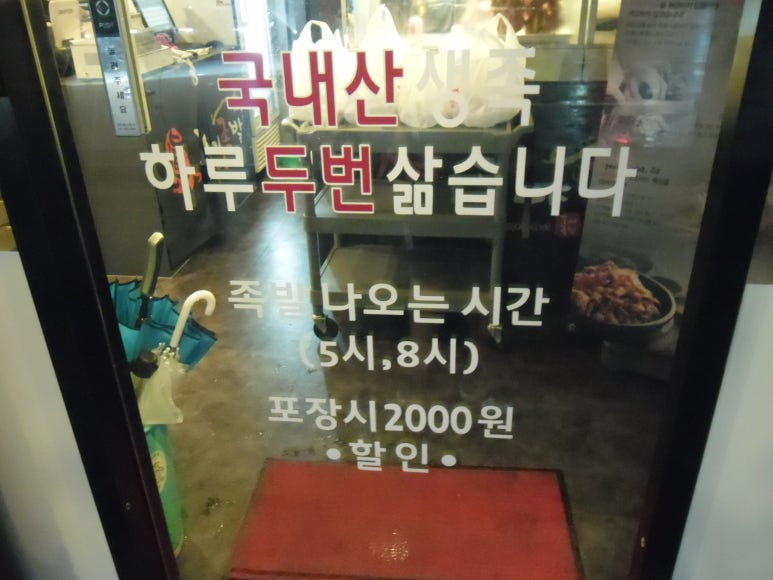 도야족발 양산덕계점 이미지
