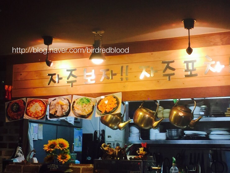 대청포차 이미지