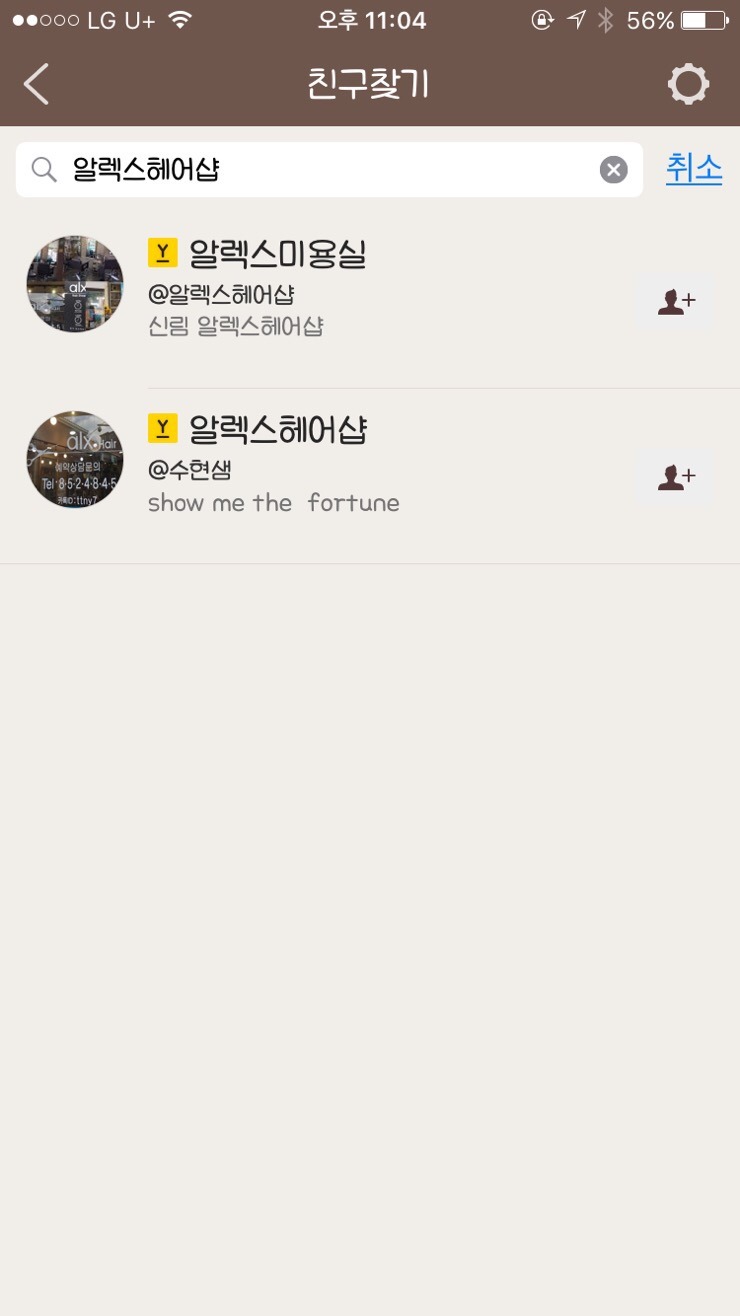 수현헤어샵 이미지