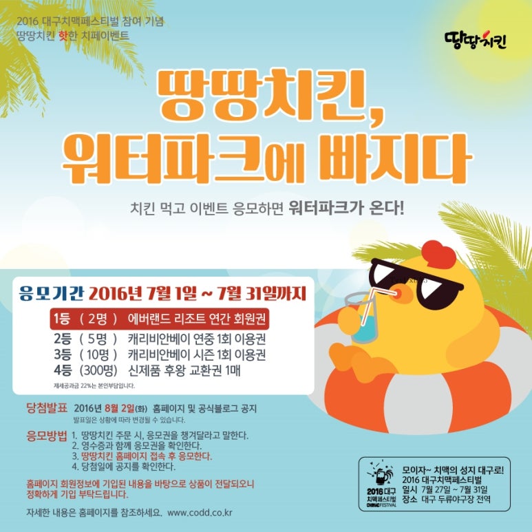 땅땅치킨매천점 이미지