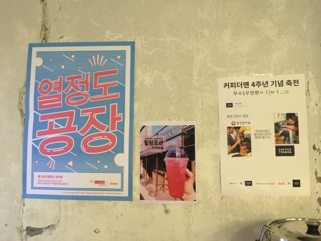커피더맨 이미지