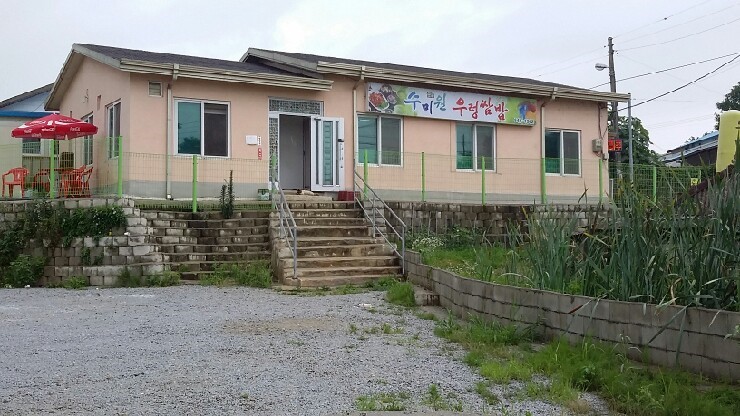 수미원 이미지