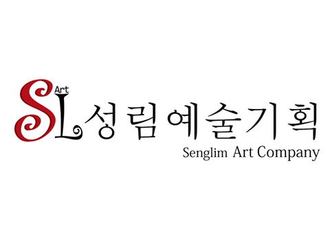 성림기획 이미지