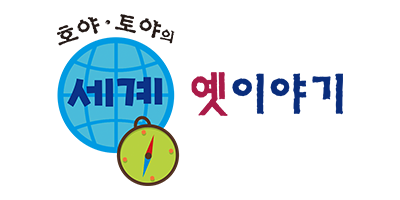 옛날옛족 이미지