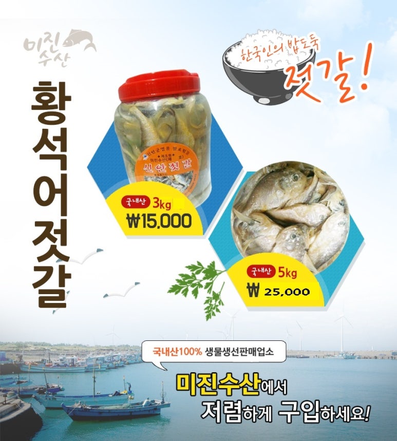 미진수산 이미지