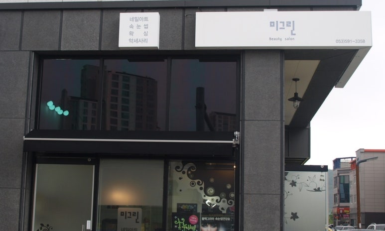 금호당구장 이미지