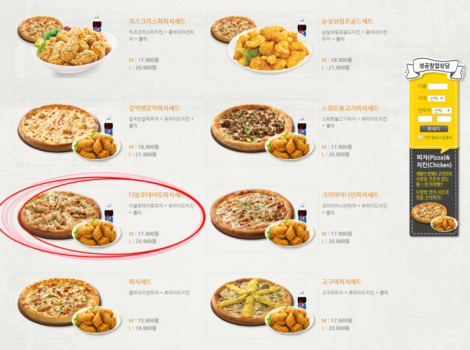 피자나라치킨공주청라 이미지