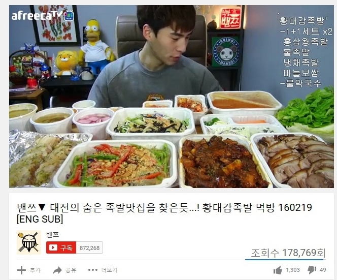 대감족발 이미지