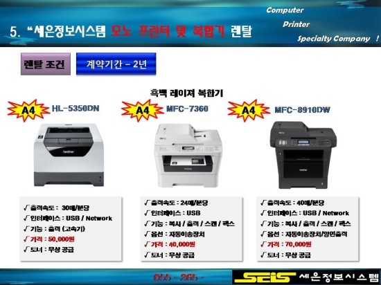 세은정보시스템 이미지