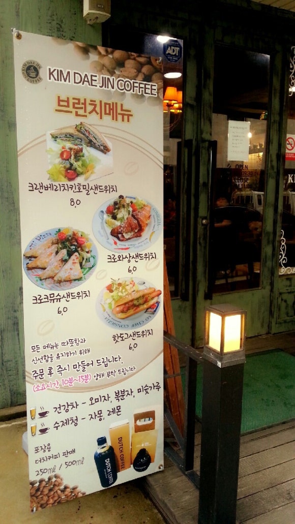 김대진커피 이미지