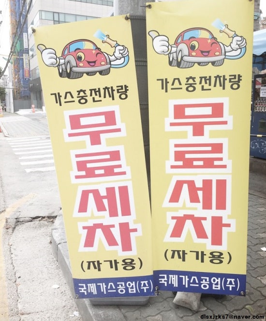 강북LPG충전소 이미지