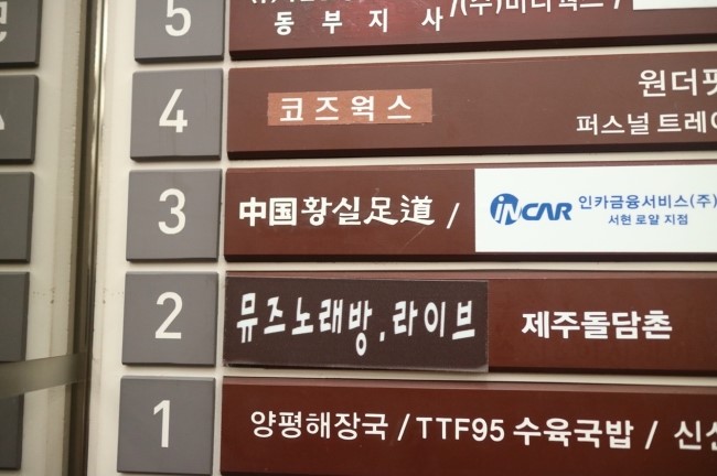 황실족도 이미지